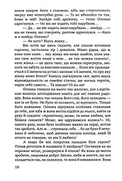 Чорне яблуко. Роман про Архипа Тесленка - мініатюра 8