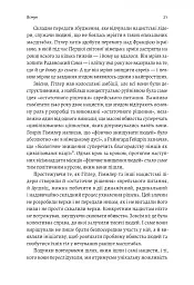 Аушвіц. Остаточне рішення нацистів - мініатюра 15