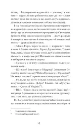 Країна блакитних орхідей - Капій Мирослав (СТ902419У) - мініатюра 10