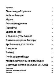 Нерозказане - мініатюра 2