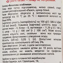 Наливка Хані Баджер Кизилова Особлива 17% 0.05 л - мініатюра 3
