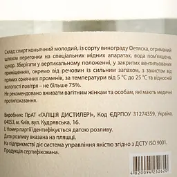 Горілка виноградна Фруктовиця Гроно Галіції Фетяска 40% 0.5 л - мініатюра 4