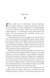 Доленосна зірка сестер із Тоскани - мініатюра 5
