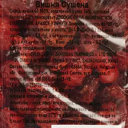 Вишня сушена 250 г (875390) - мініатюра 3