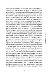 Галілей. Дуже коротке введення - Стіллман Дрейк - мініатюра 25