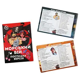 Еротична гра Морський бій - Постільна версія (UA) - миниатюра 3