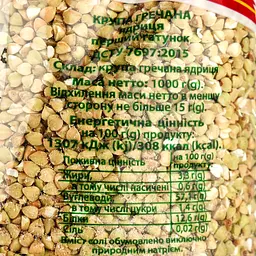 Крупа гречана непропарена Ярка 1 кг - мініатюра 4