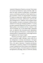 Тихі дні в Кліші - мініатюра 9
