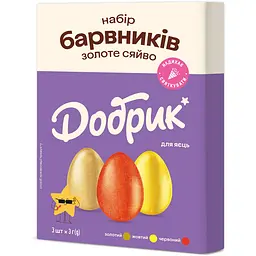 Набір барвників для великодніх яєць Добрик "Золоте сяйво" (желеподібний) 3 шт. (455945) 