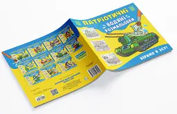 Патріотичні водяні розмальовки. Віримо в ЗСУ! - - мініатюра 2