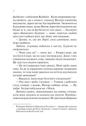 Сад метеликів - мініатюра 9