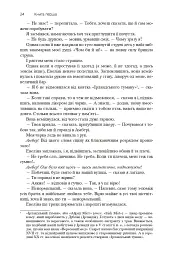 Хроніки Амбера. П’ятикнижжя Корвіна. Том 1 - мініатюра 22