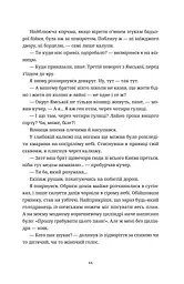 Білий попіл - мініатюра 10