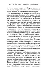 Без фільтрів. Інсайдерська історія Instagram - мініатюра 17