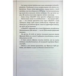Ми розкриваємо вбивства. 1 - Річард Осман КСД (9786171513952) - мініатюра 6