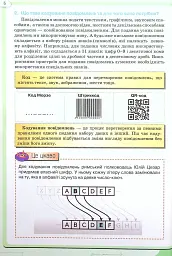 Інформатика 8 клас - Наталія Морзе - мініатюра 4