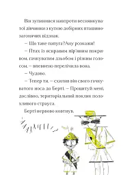 Справа для Кейт. Поклик сріблястого хитуна - мініатюра 9