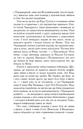 Потоп. У 3 томах. Том 3 - мініатюра 8