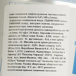 Пиво безалкогольне Bavaria WIT світле 0% 0.5 л з/б - мініатюра 5