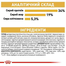 Сухий корм для британських короткошерстих дорослих котів Royal Canin British Shorthair Adult, з м'ясом птиці, 2 кг - мініатюра 7