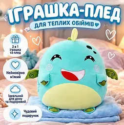 Іграшка-плед Дракончик м'яка плюшева з пледом - затишний подарунок для дітей 2 в 1 - мініатюра 2