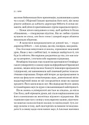 Гегемонія. ШІ, ChatGPT та перегони, які змінять світ - Пармі Олсон - мініатюра 8