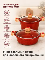 Набір кухонного посуду з антипригарним мармуровим покриттям 9 предметів для всіх типів плит Червоний (37261987) - мініатюра 3