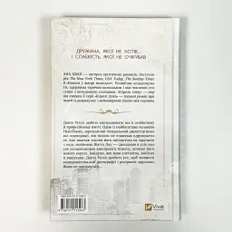 Король гніву - Ана Хван | Vivat, книга українською, нова, тверда - мініатюра 5