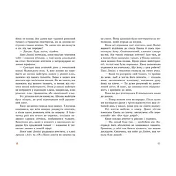 Непосида Кноп. Пригоди в Маленькому лісі - Ґрімм Сандра (516586) - мініатюра 3