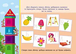 Книга Ранок Скоро 1 вересня. Збираюся до школи у 1 клас - Наталія Чишкала (G1404006У) - мініатюра 4