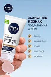 Гідрогель для обличчя NIVEA для чутливої шкіри та щетини з вітаміном E та екстрактом ромашки 50 мл - мініатюра 4