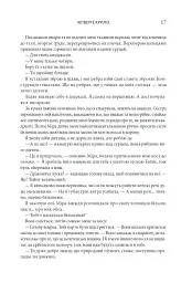 Четверте крило. Емпіреї. Книга 1 - Ребекка Яррос - мініатюра 10