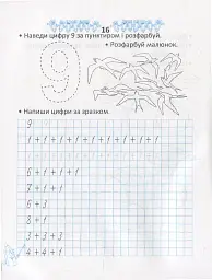 Прописи. Двоколірні. Вивчаємо склад числа - мініатюра 3
