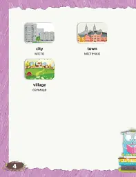 Smart Dictionary 4 Smart Junior - мініатюра 5