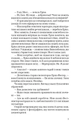 Холодна кров - Роберт Бриндза - мініатюра 5