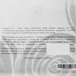 Кава в зернах Illusion Guatemala Huehuetenango (еспресо), 200 г - мініатюра 3