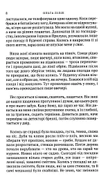 Квіти цикорію - мініатюра 6