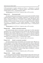Цілющі рослинні напої - мініатюра 8