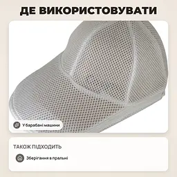 Клітка для прання капелюхів у пральній машині, тримач для чищення бейсболок Cosyra - мініатюра 4