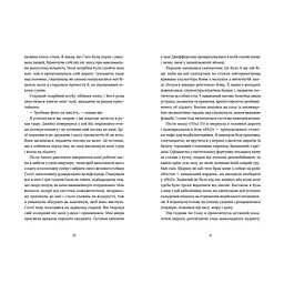 Книга Кондитерка-втікачка - Луїз Міллер Видавництво Старого Лева (9789664480588) - мініатюра 5