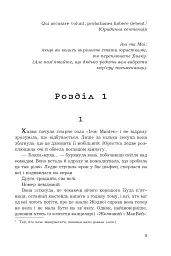 Зникнення - мініатюра 2