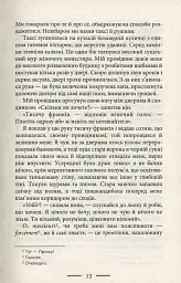У злиднях Парижа і Лондона - мініатюра 11