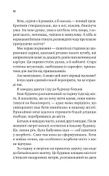 З любов'ю мама - Іліана Зендер - мініатюра 15