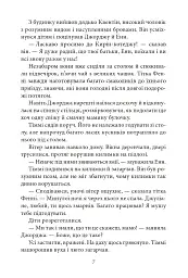 Славетна п'ятірка. Книга 4. П'ятеро рушають до Вершини контрабандистів - мініатюра 8