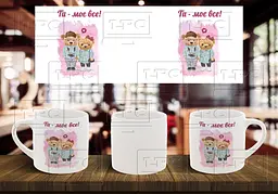 Чашка "Ти моє все" 180, Помаранчева