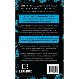Книга У темряві. Книга 1: Світло згасло - Навесса Аллен BookChef (9786175485033) - мініатюра 3