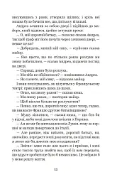 Граф Монте-Крісто. Том 3 - Александр Дюма - мініатюра 10