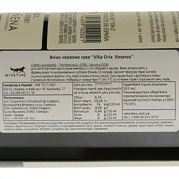 Вино Covinca Vina Oria Reserva, червоне, сухе, 13,5%, 0,75 л (8000014946558) - мініатюра 4