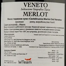 Вино Cantina Castelnuovo del Garda Merlot, 12%, 1,5 л - мініатюра 4