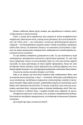 Скитальці - Хао Дзінфан - мініатюра 5